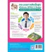 ชุดกิจกรรมการเรียนรู้ Active Learning เทคโนโลยี (วิทยาการคำนวณ) ชั้นประถมศึกษาปีที่ 6 (หลักสูตรฯ 2551 ฉบับปรับปรุง พ.ศ. 2560)